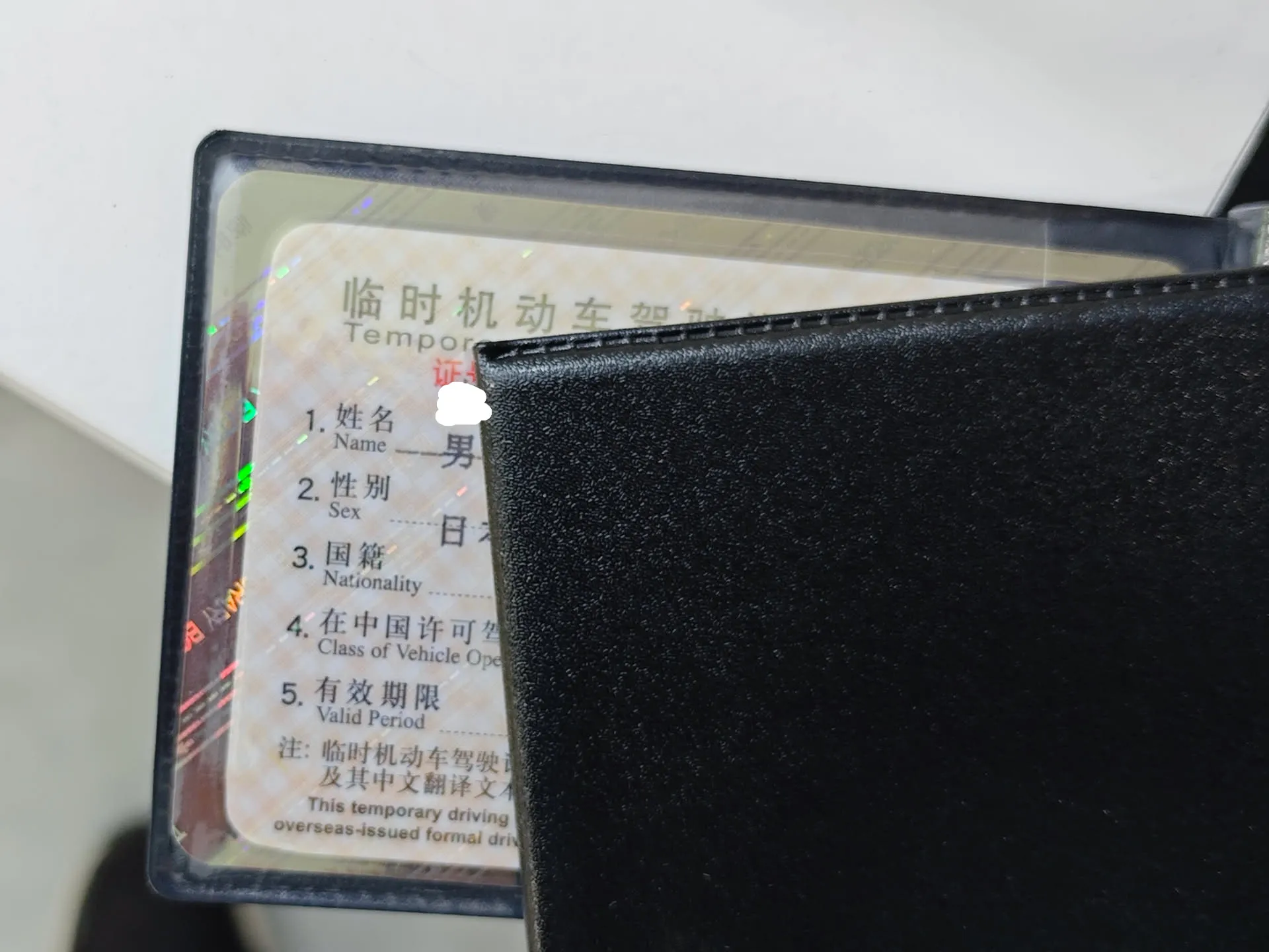 The License is a Piece of Paper