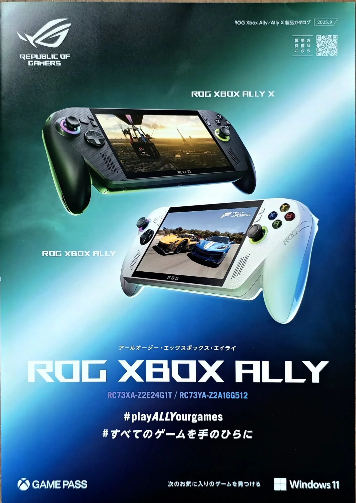 打着 Xbox 旗號的 Windows