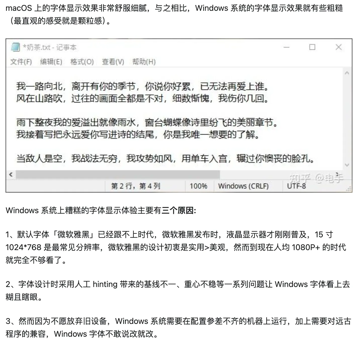 Windows垃圾设定有救了,从此不输mac