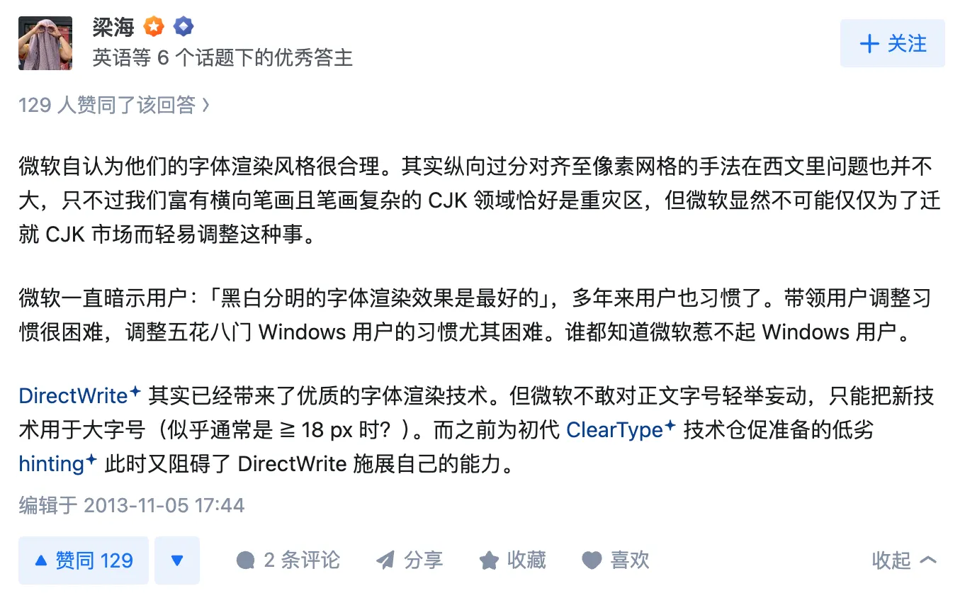 微软为什么不改善 Windows 的字体渲染? - 梁海的回答