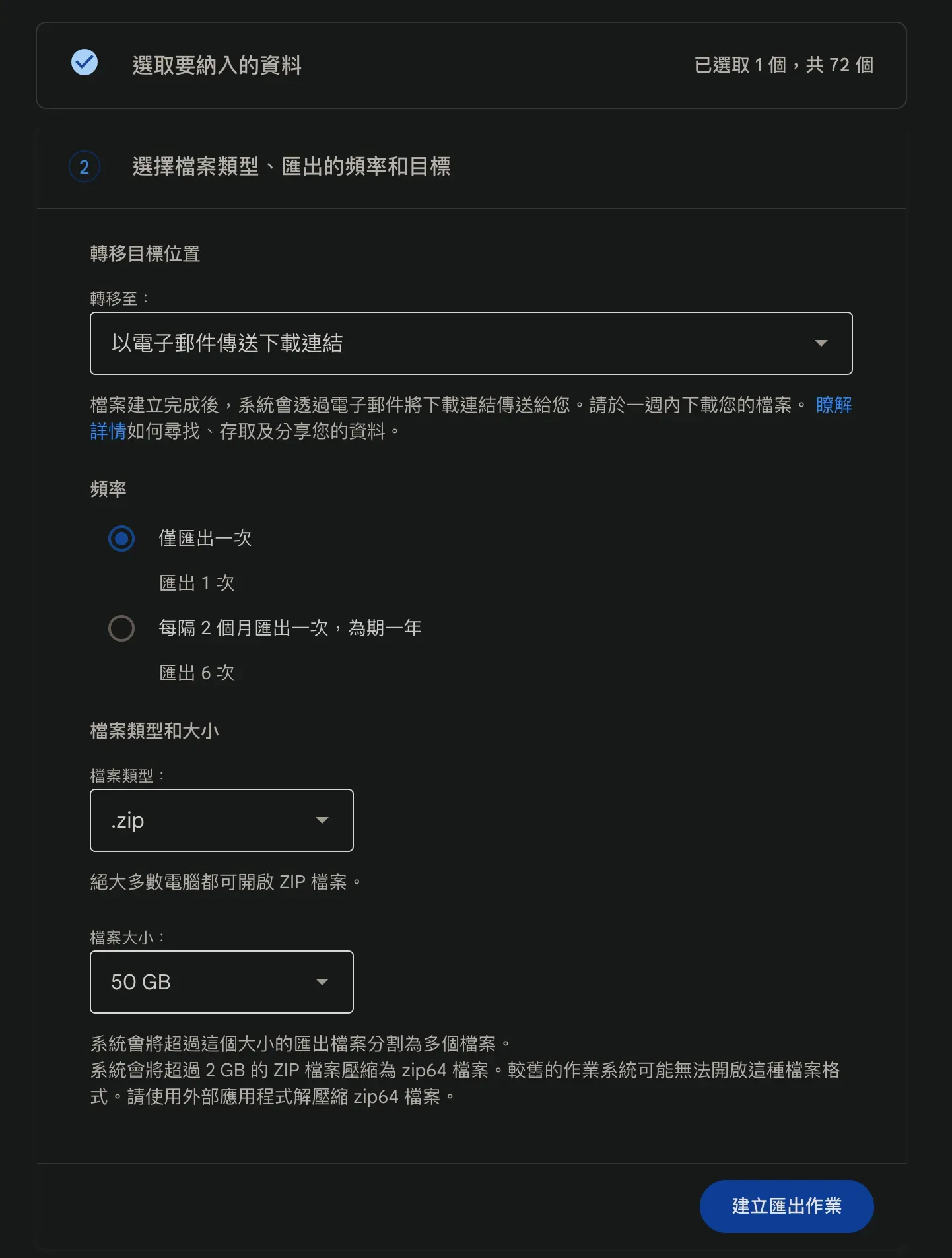打包設置