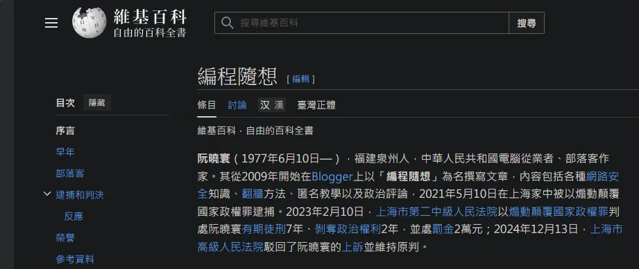 Fig. 1 維基百科 (win)